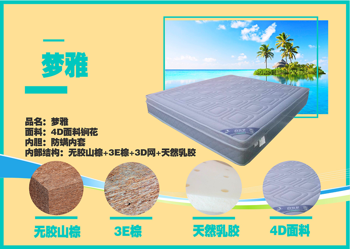 91香蕉APP成人污在线看床垫
