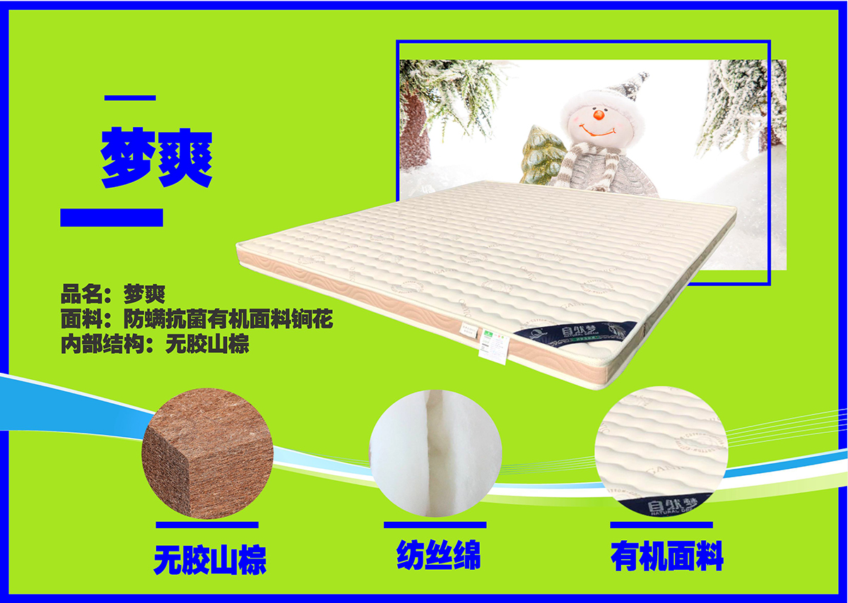 91香蕉APP成人污在线看椰棕床垫