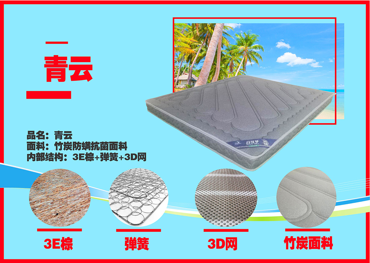 91香蕉APP成人污在线看椰棕床垫
